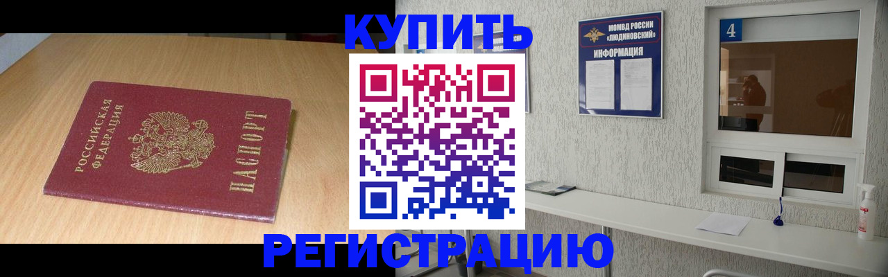 прописка ребенка в Козьмодемьянске