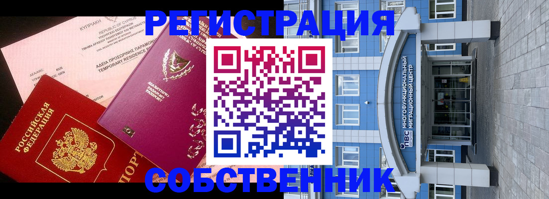 прописка гарантия в Козьмодемьянске