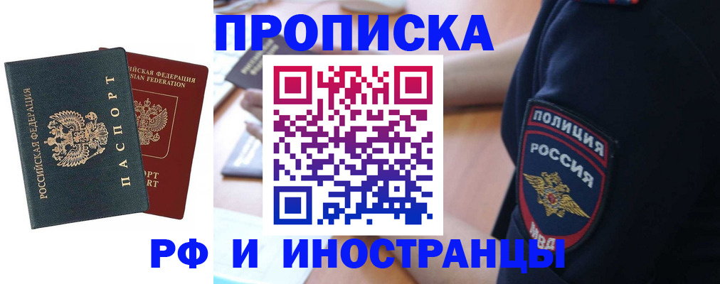 прописка штамп в Козьмодемьянске