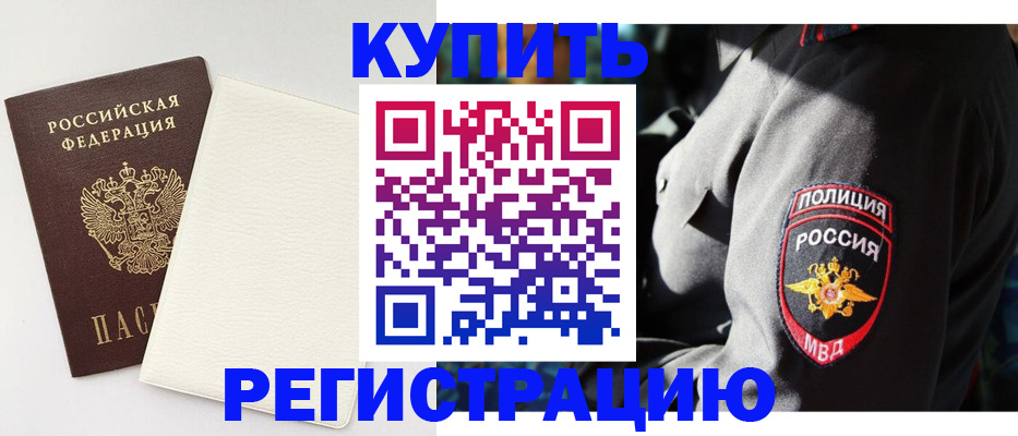 прописка для кредита в Козьмодемьянске