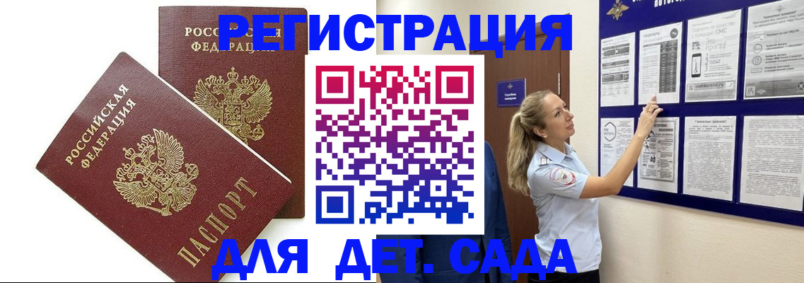 прописка штамп в Козьмодемьянске
