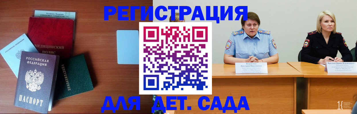 регистрация в Козьмодемьянске