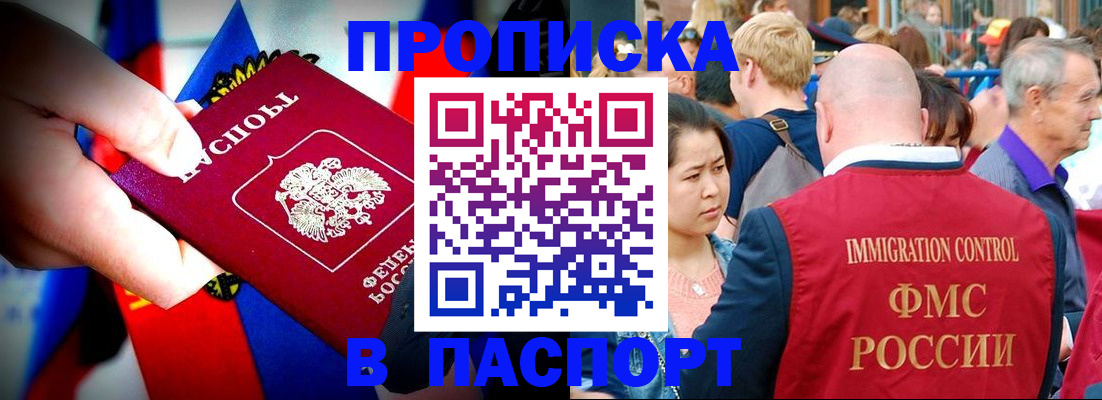 временная регистрация в Козьмодемьянске