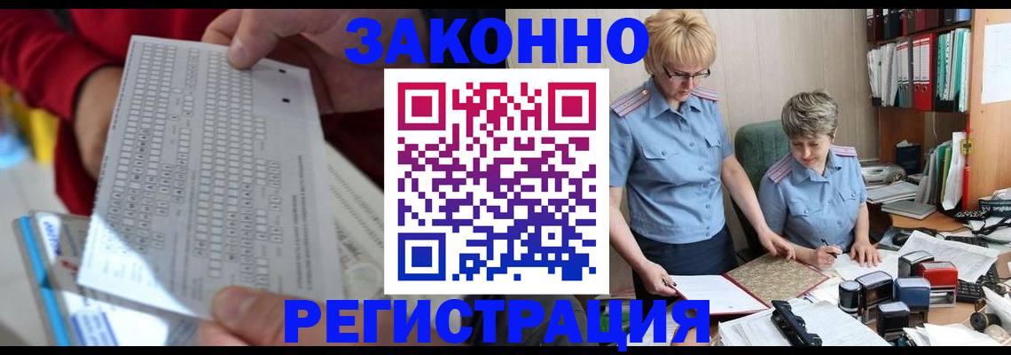 прописка ребенка в Козьмодемьянске